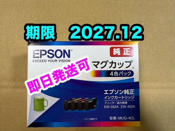 【純正】新品未開封 EPSON マグカップ MUG4CL エプソン MUG-4CL 純正 インク 期限2027.12