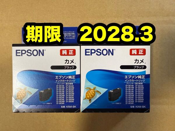 【純正】新品未開封 EPSON カメ エプソン KAM-BK 純正 インク ブラック 2個セット 期限2028.3