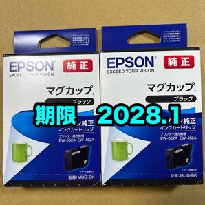 【純正】新品未開封 EPSON マグカップ MUG BKエプソン MUGBK 純正 インク ブラック 2個 期限2028.1