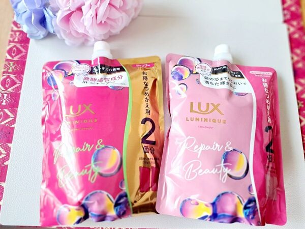 ラックス☆ルミニーク☆リペア&ビューティー☆シャンプー&コンディショナー