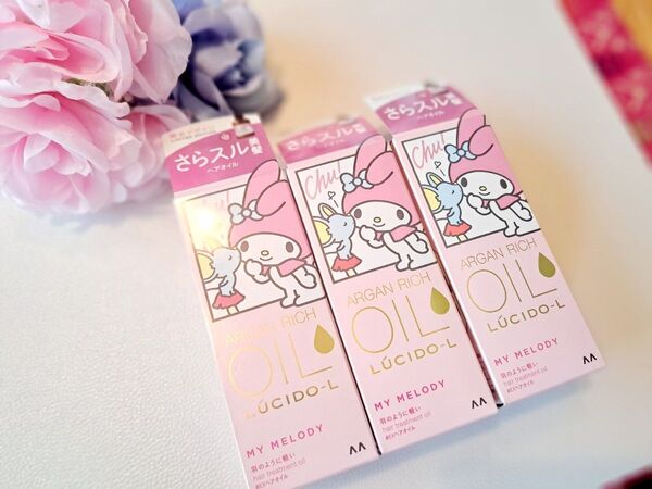 ルシードエル☆オイルトリートメント☆#EXヘアリペアオイル☆マイメロディ3本☆新品 箱入り サンリオ Sanrio 送料込