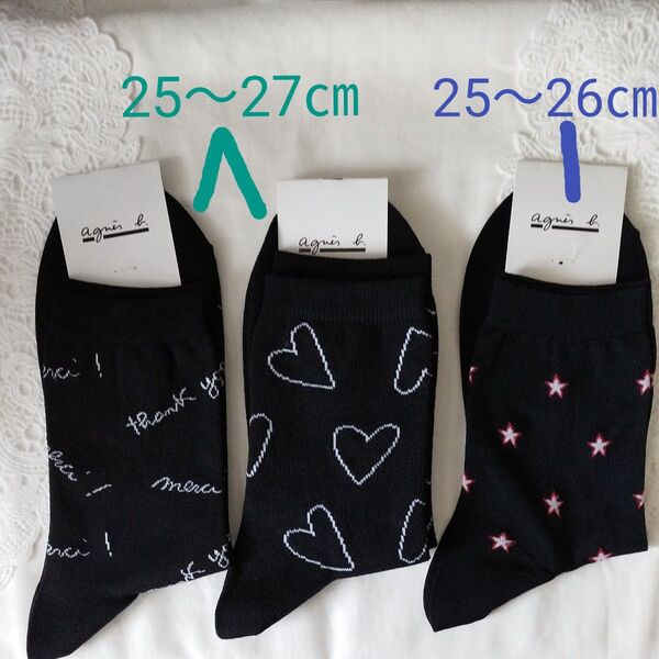 新品♪ アニエスべー agnes b メンズソックス 3足セット まとめ売り 25〜27㎝×2足 25〜26㎝×1足 福助 日本製
