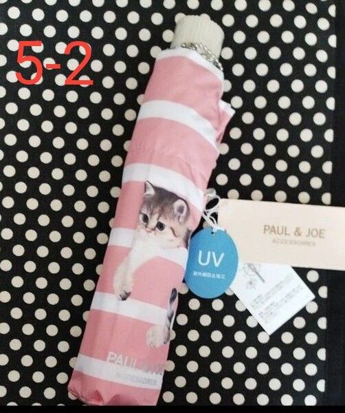未使用♪ 訳あり PAUL&JOE ポール&ジョー 3つ 折り傘 紫外線防止加工 UV 晴雨兼用 ピンク 猫 ヌネット