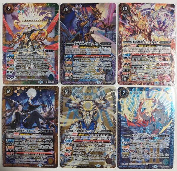 バトルスピリッツ BS63 CP 聖魔神皇パラディ・バット 灼熱神龍ゴッド・グロウ X ザ・ジャッジメント 他 未使用品