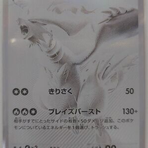 ポケモンカード ホワイトフレア BWR レシラム 未使用品