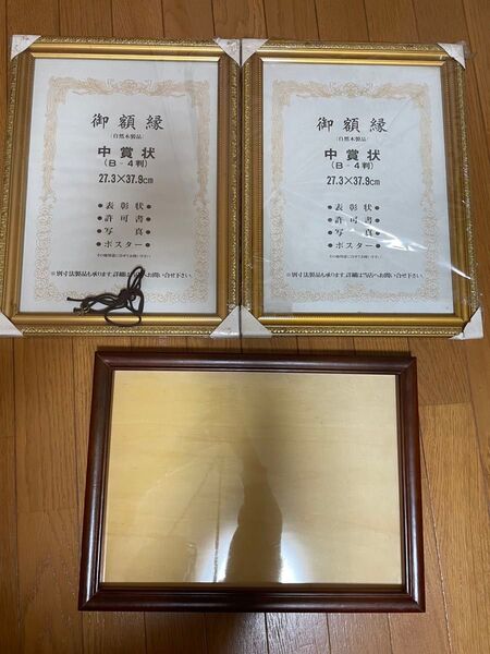 額縁 フレーム 賞状額 絵画 インテリア 飾り 壁掛け セット まとめ売り 額