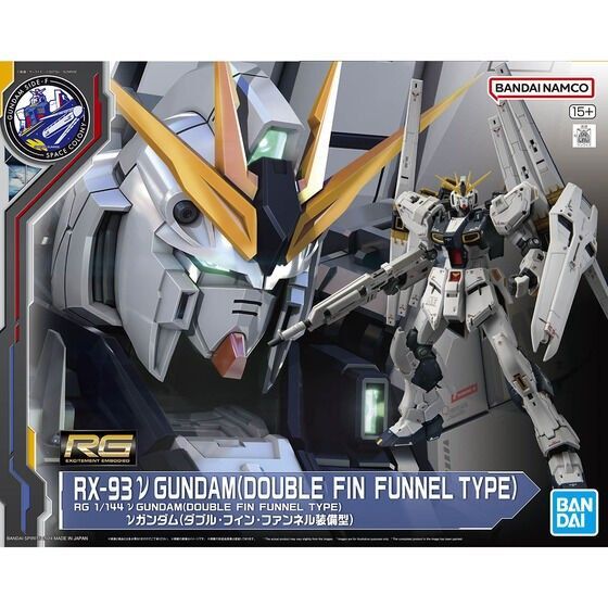 RG νガンダム ダブルフィンファンネル装備型