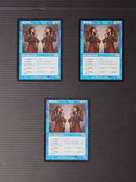 MTG マジックザギャザリング 変異種 日本語版3枚セット 再録禁止