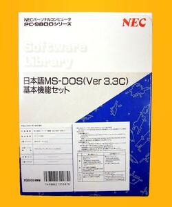 [2950]NEC Japanese MS-DOS v3.3C basis function set 5 -inch 2HD version PC-9800 for unopened PS98-019-HMW PC-98 Japan electric M esdos4988621315870