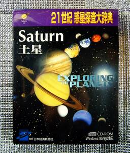 【3008】 日本経済新聞社 21世紀 惑星探査大辞典 土星 未開封品 Saturn サターン 日経 Exploring the Planets 惑星 4937901455324