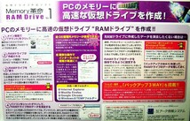 【1034】 SSD革命 Speed Advance Memory革命 RAM Drive 未開封品 仮想ドライブ作成 高速化 最適化ソフト 仮想ディスク 4513123014831_画像2