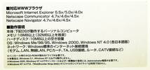 【4263】WebBooster Ninja 2002 未開封 インターネット(FTTH,ADSL,CATV,モデム接続)を高速化 AI先読み (分割,並列,レジューム)ダウンロード_画像7