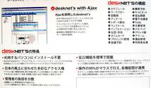 【1800】ネオジャパン DeskNet's 50ユーザーライセンス版 未開封 Webグループウェア ソフト Groupware NeJapan デスクネッツ 4560102471048_画像3