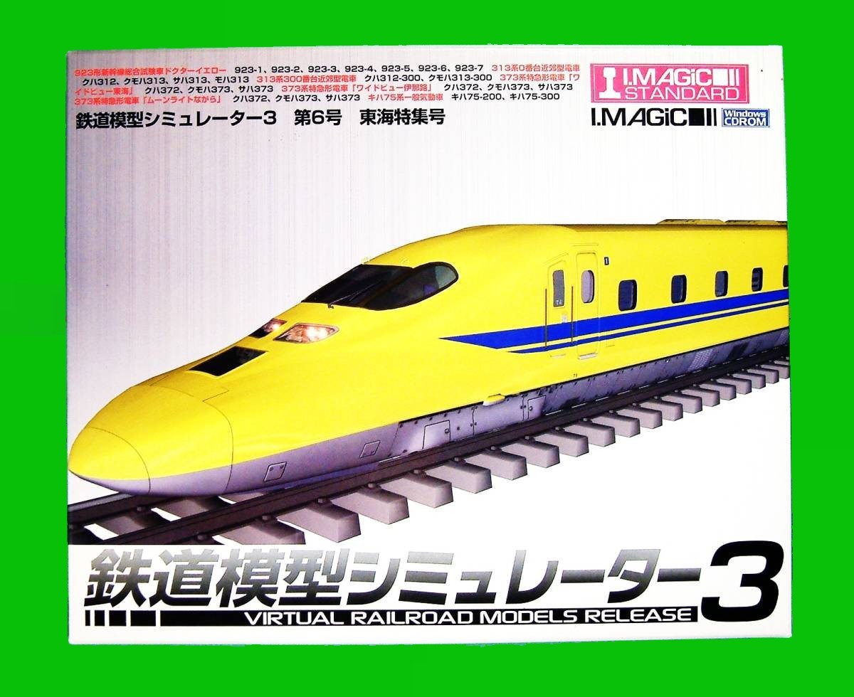 中古】 鉄道模型シミュレーター4 システムパッケージ 第0号 product