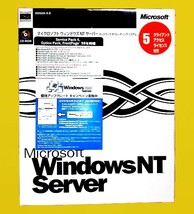 【650】 Microsoft Windows NT 4.0 Server 5CAL 通常版 未開封品 製品版 リテール 4988648091146 マイクロソフトOS ウィンドウズ サーバー_画像1