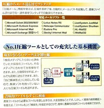 【903】エーアイソフト ファイルコンパクト5 未開封 ファイル圧縮/解凍ソフト アーカイブ 対応(Windows 95/98/Me/XP x86/2000Pro/NT4.0WS) _画像4