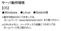 【1800】ネオジャパン DeskNet's 50ユーザーライセンス版 未開封 Webグループウェア ソフト Groupware NeJapan デスクネッツ 4560102471048_画像7