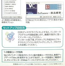 【3381】ビレッジセンター Search X Cross v2.0 中古 Village Center サーチクロス Windows用ドキュメント検索エンジン ファイル検索ソフト_画像10