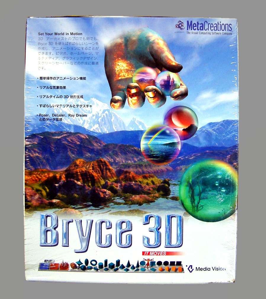 2025年最新】Yahoo!オークション -bryce(グラフィックス、映像 2025年最新】Yahoo!オークション -bryce(グラフィックス、映像