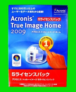 【1251】Acronis True Image 2009 Home 5ライセンス 未開封品 アクロニス トゥルーイメージ バックアップ PCバックアップ 4582306610054