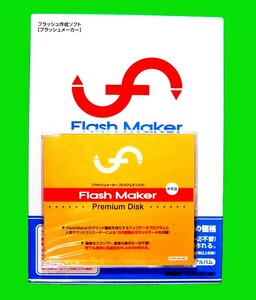 【1325】アイフォー Flash Maker for Windows 未開封 i4 フラッシュメーカー フラッシュAnimation アニメーション作成ソフト 4988722509710