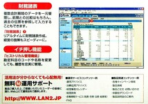 【3040】Pyxis 経理が楽しい わくわく財務会計 未開封品 法人用 財務 会計ソフト ピクシス (Windows98 Me 2000 NT4.0)用 4536143100018_画像6