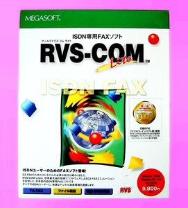 【1651】Megasoft RVS-COM Lite 未開封 4956487001862 ISDN用Faxソフト ファックス ファクス 対応:PC-98,PC-9800,DOS/V,Windows95/98/NT4.0