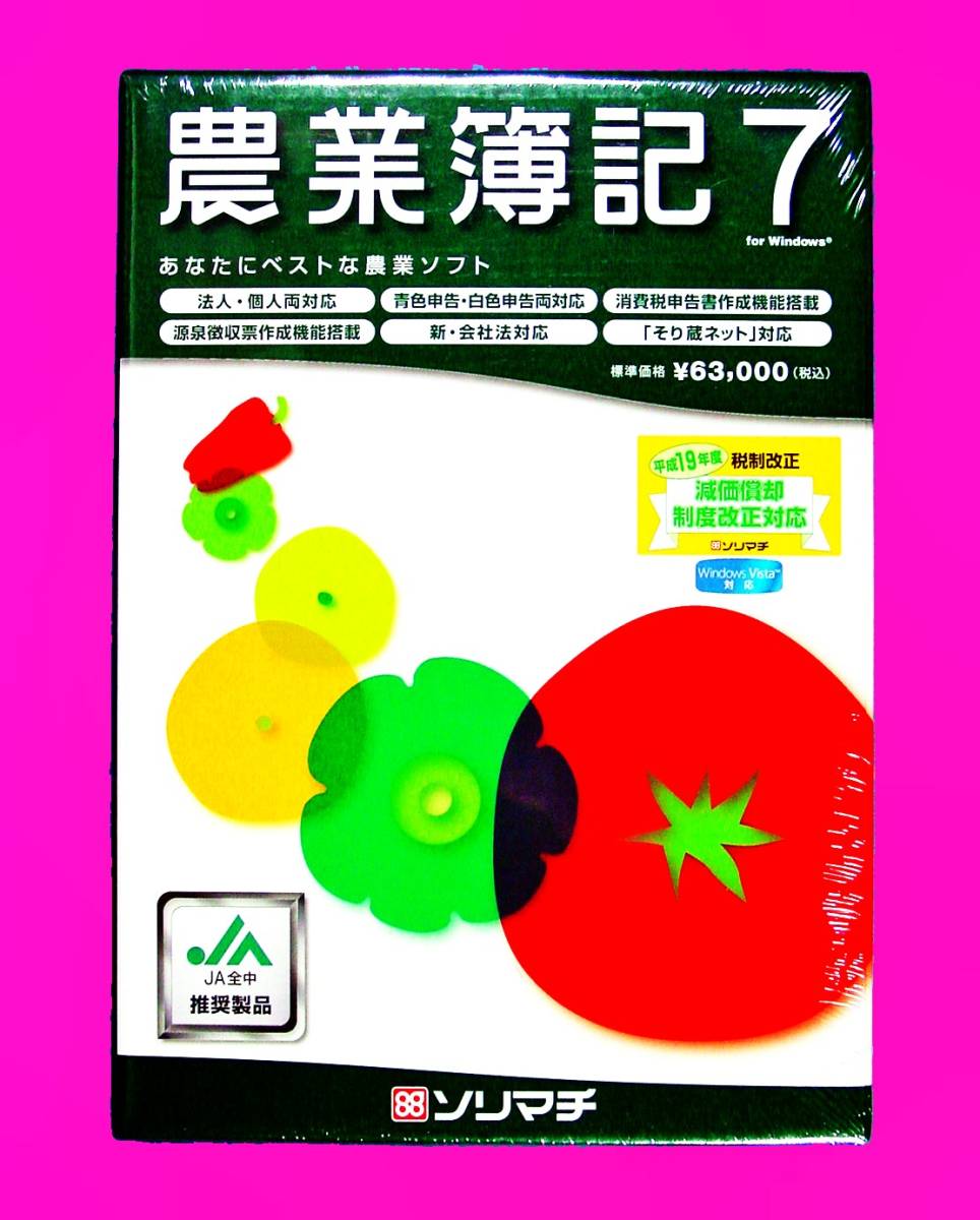 2025年最新】Yahoo!オークション -ソリマチ 農業の中古品・新品 2025年最新】Yahoo!オークション -ソリマチ 農業の中古品・新品