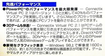 【3688】 Microsoft Virtual PC v2.1 for Power Macintosh with Windows98 ヴァーチャルPC 仮想化ソフト 仮想マシーン マッキントッシュ用_画像5