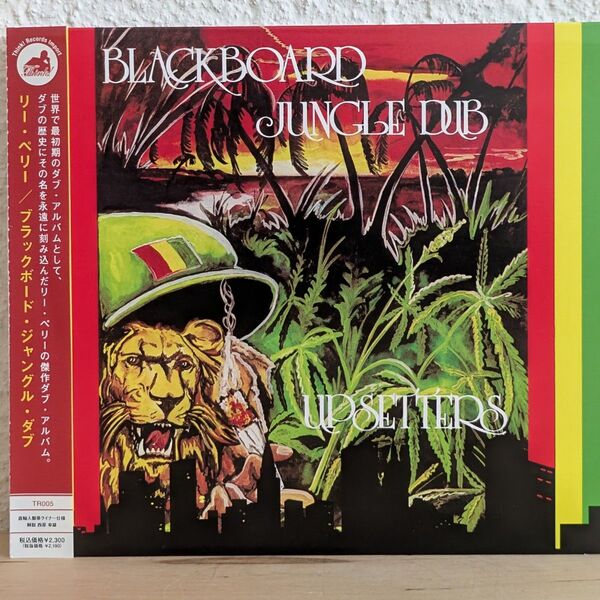 リー・ペリー Lee Perry - Blackboard Jungle Dub CD