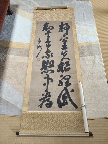 ◆西郷隆盛◆掛け軸◆