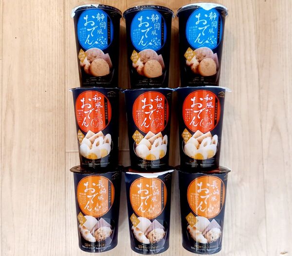 ・和風だし おでん 230g×3本・長崎風 おでん 230g×3本・静岡風 おでん 230g×3本合計9本