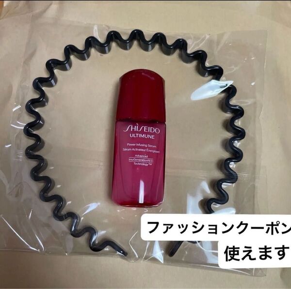 波型カチューシャ と SHISEIDO 資生堂 アルティミューン パワライジング セラム 美容液
