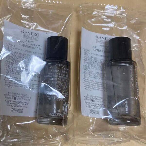 スキンハーモナイザー KANEBO カネボウ ローション サンプル