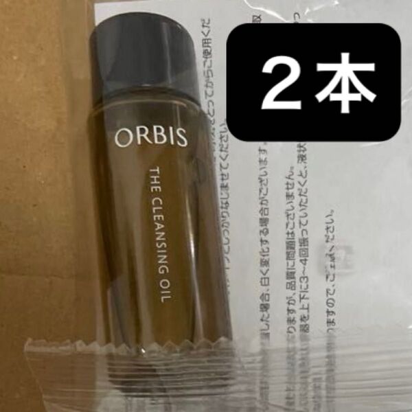 オルビス ザ クレンジングオイル ミニサイズ