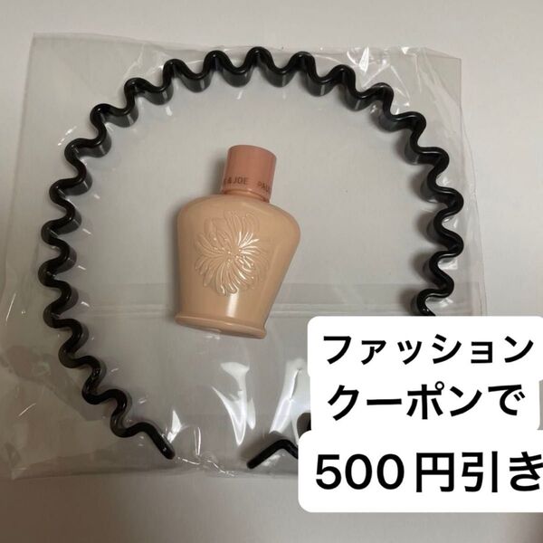 洗顔カチューシャと ポール&ジョー 化粧下地 モイスチュア ライジング プライマー01