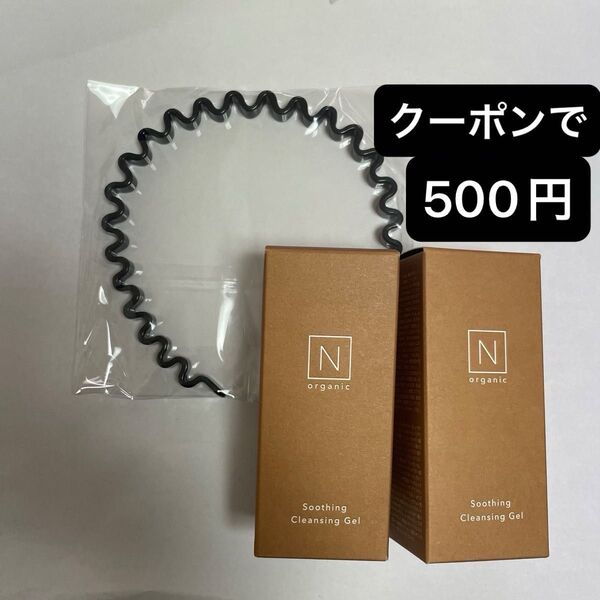 VOCE付録 洗顔カチューシャと N organic basic スージング クレンジングジェル ミニサイズ サンプル