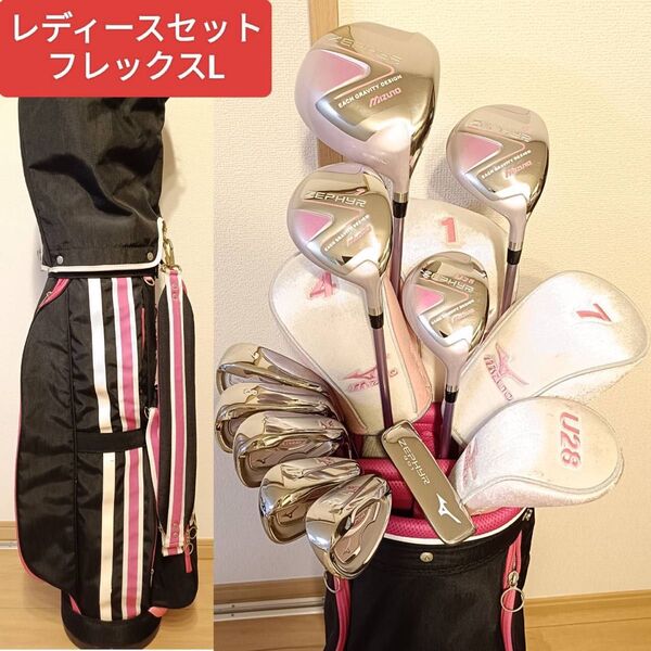 ☆美品☆レディース ゴルフクラブセット MIZUNO ミズノ 10本 初心者 女性