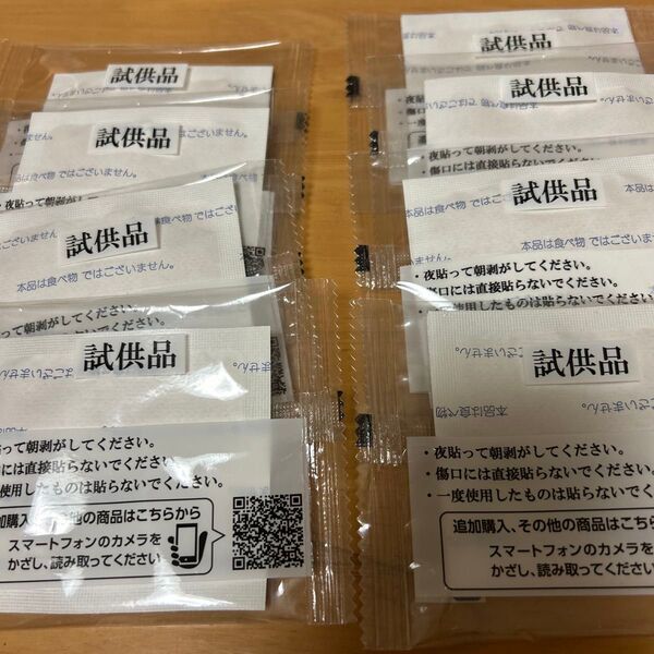 レミントン遠赤足うらシート試供品 4回分(両足)
