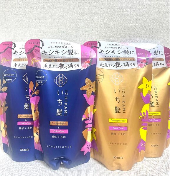 いち髪 シャンプー コンディショナー ダメージリペア&カラーケア 4袋