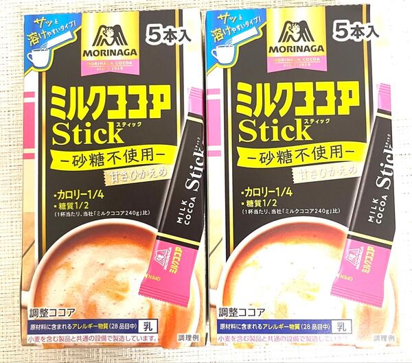 2箱 10本 森永 ミルクココア 砂糖不使用 スティック 糖質制限