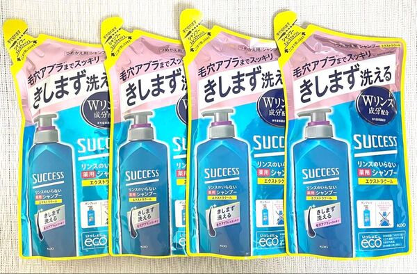 サクセス リンスのいらない薬用シャンプー スムースウォッシュ エクストラクール 4袋