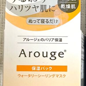 アルージェ ウォータリーシーリングマスク 35g