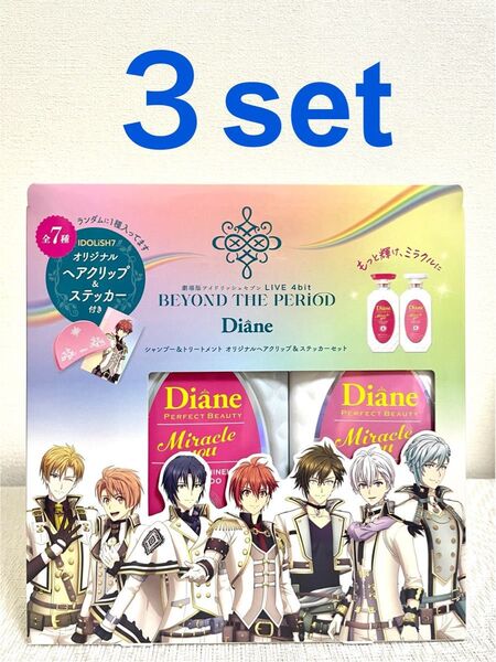 アイドリッシュセブンコラボ シャンプー&トリートメント ヘアクリップ&ステッカー付 ダイアン パーフェクトビューティーミラクルユー