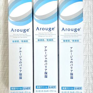 アルージェ エッセンスミルキークリーム 3本セット