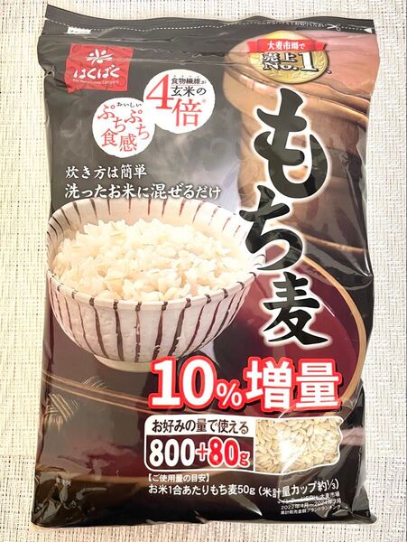 【1袋】コストコ はくばく もち麦 880g 10%増量