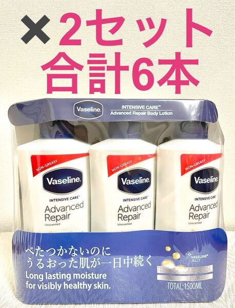 ヴァセリン アドバンスドリペアボディローション ボディーローション500ml6本