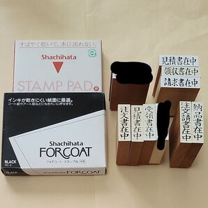【富士印・ゴム印】ゴム印11点とスタンプ台2点セット