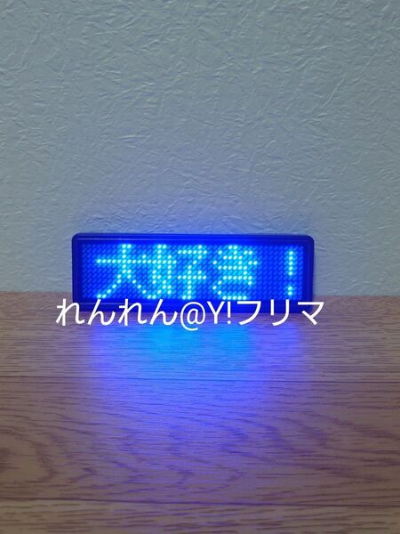 LED バッジ 名札 デジタル ブルー 青 ライト ライブ コンサート イベントパーティー 車 ドレスアップ Bluetooth