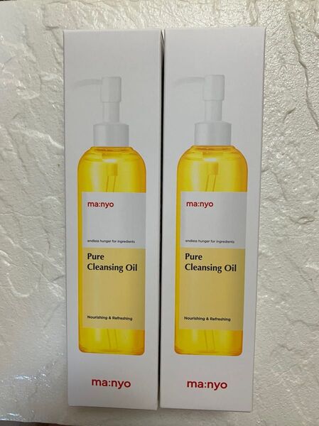 魔女工場 ピュアクレンジングオイル 200ml2本